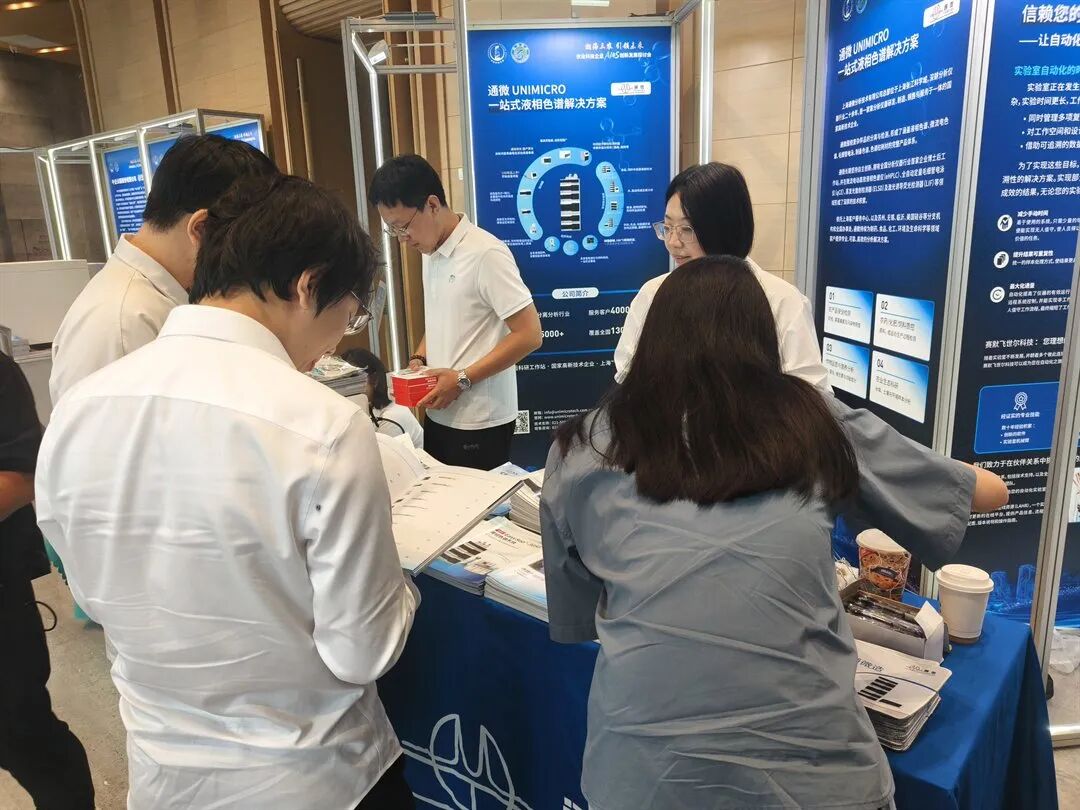 通微团队交流科研分析需求